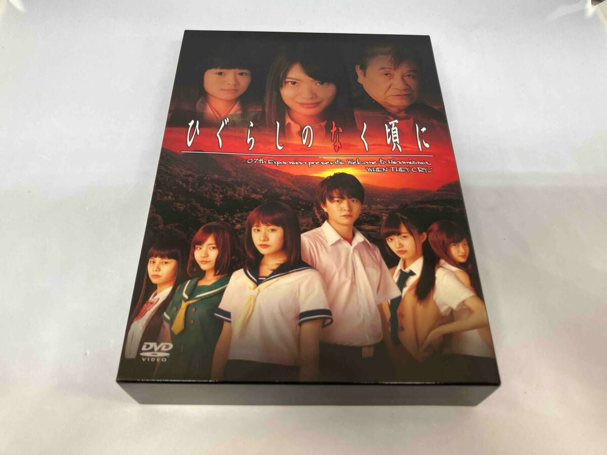 ひぐらしのなく頃に DVD-BOX〈6枚組〉 TVアニメ「ひぐらしのなく頃に解」DVD-BOX特価セール中
