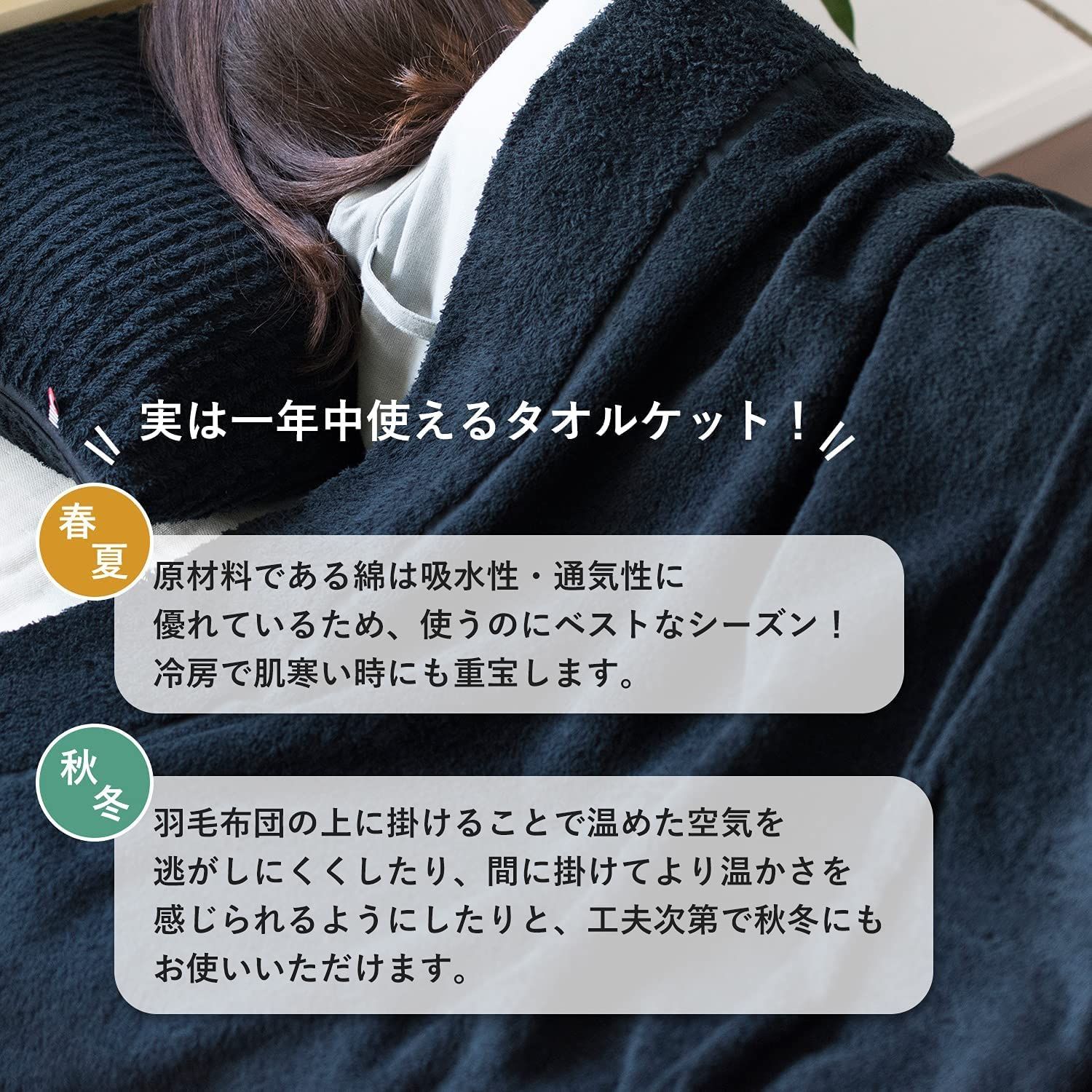 綿100％ 約140×190cm