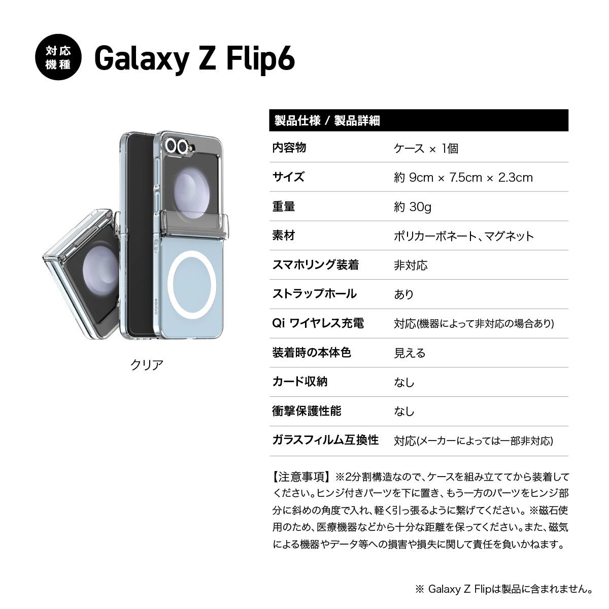 ヒンジ保護 薄型