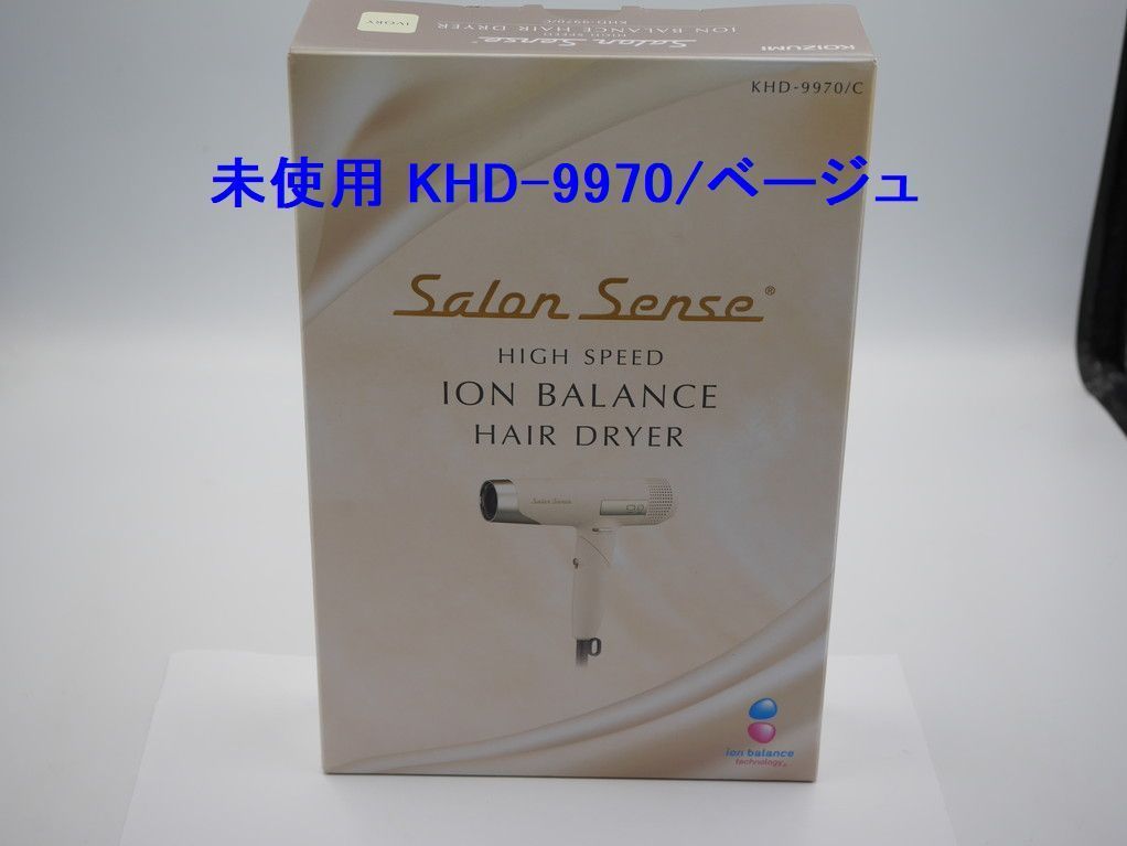 新品 コイズミ KHD-9970/C アイボリー ハイスピードイオンバランス