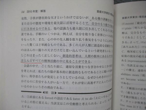 教学社 大学入試シリーズ 首都大学東京 都市教養/環境学部他