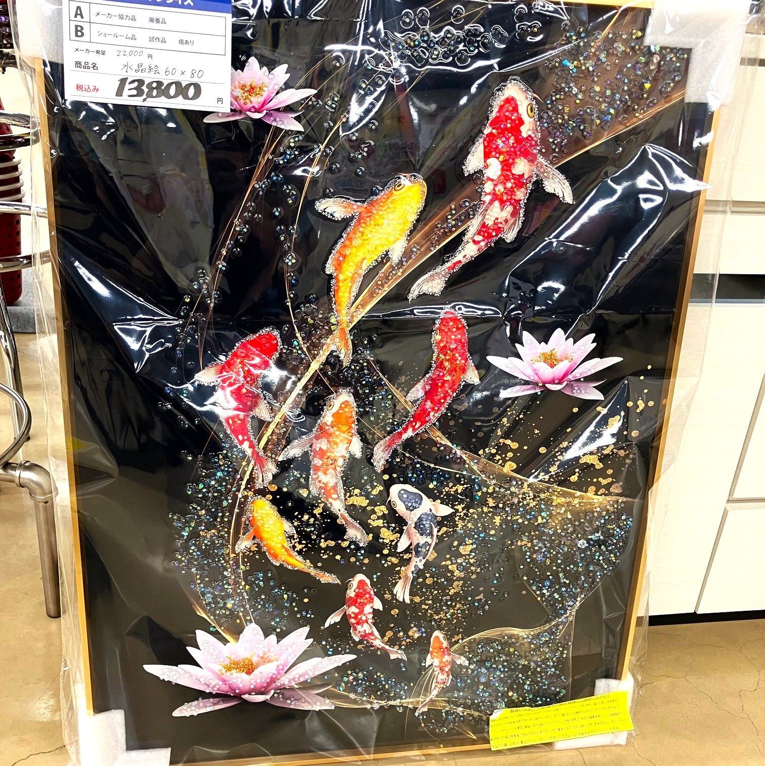 運気上昇