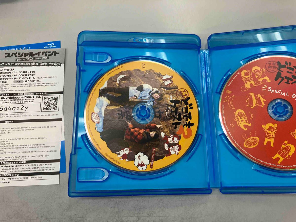 どこでもクエスト2 Vol.1 Blu-ray Amazon.co.jp: 小野下野のどこでもクエスト2 VOL.1 [Blu-ray