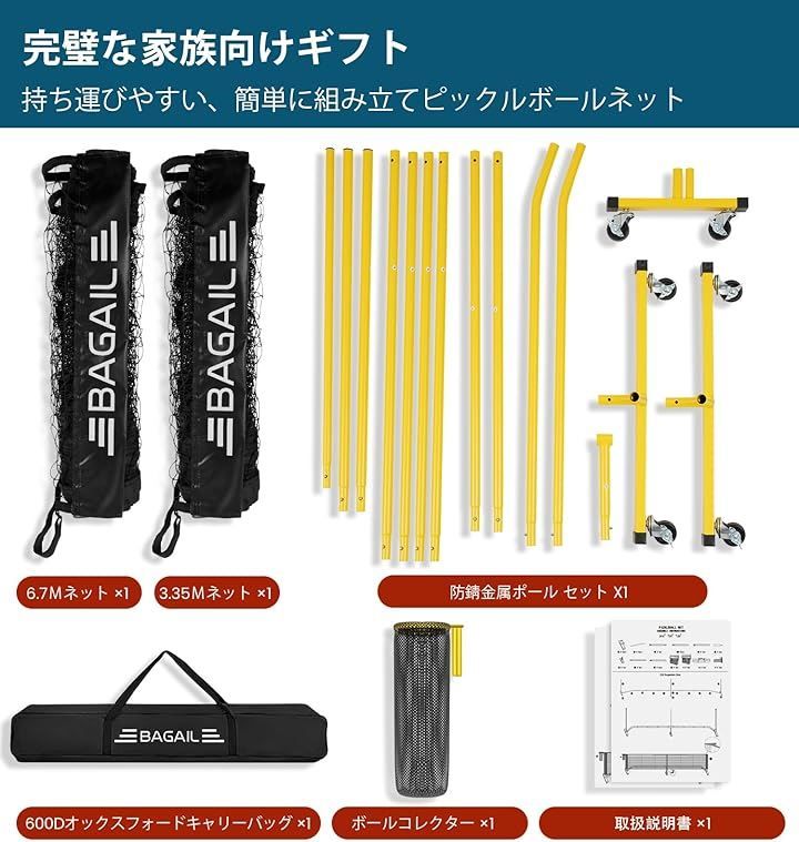 規制フルサイズ ボールコレクター付き