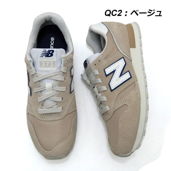 New Balance　373  ベージュ ニューバランス New Balance NB ML373 （MM2（ベージュ