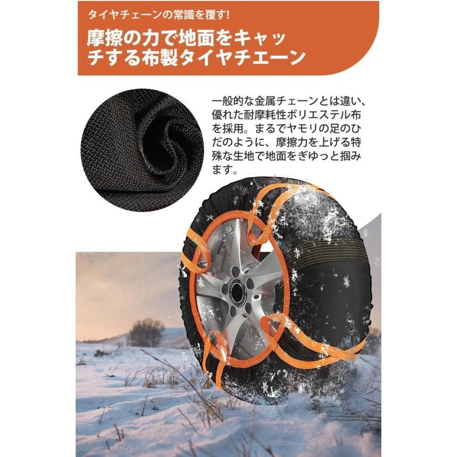 タイヤチェーン 布製タイヤチェーン