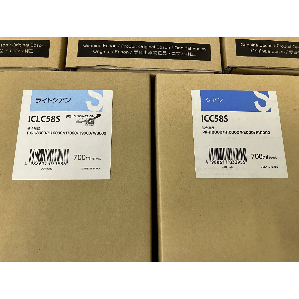11点セット エプソン