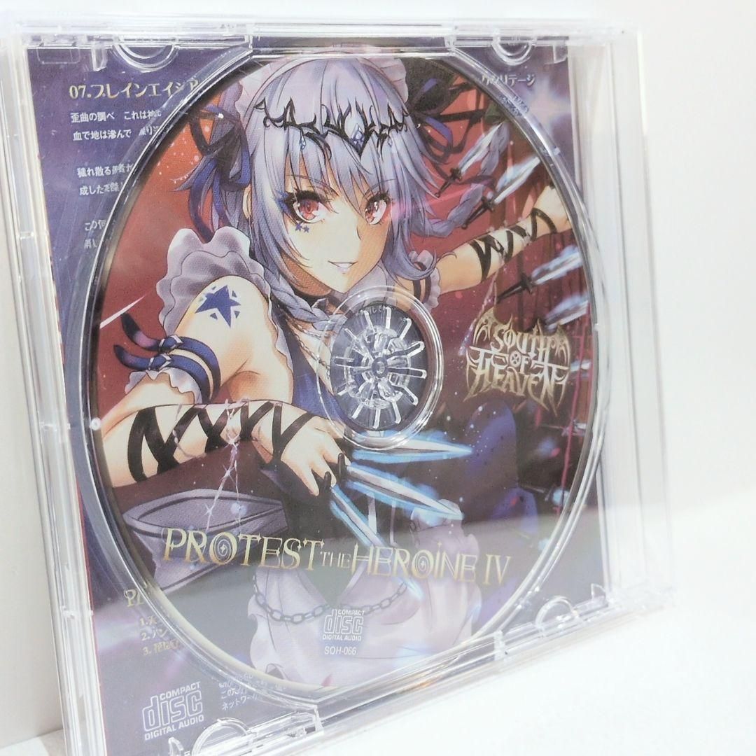 PROTEST THE HEROINE Ⅳ LIQU@ Aira 東方 同人CD - メルカリ