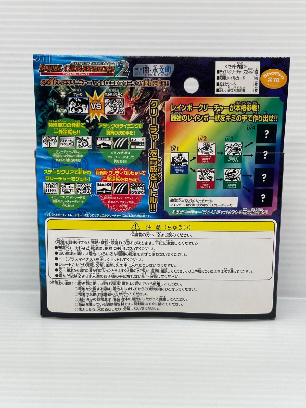 新品未開封】デュエルマスターズ LCDバトルゲーム デュエル