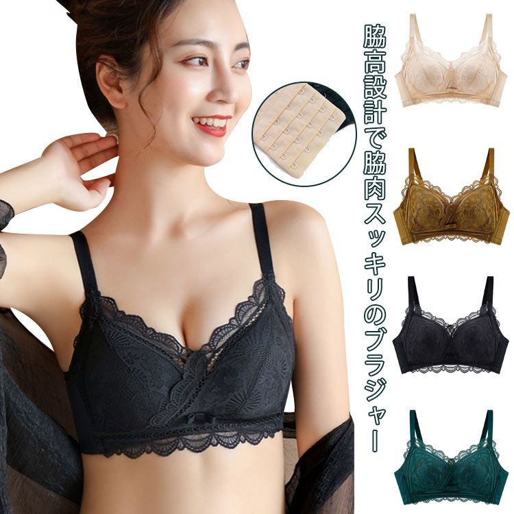 ブラジャー ノンワイヤー 着やせ 大きいサイズ レース 脇高調整