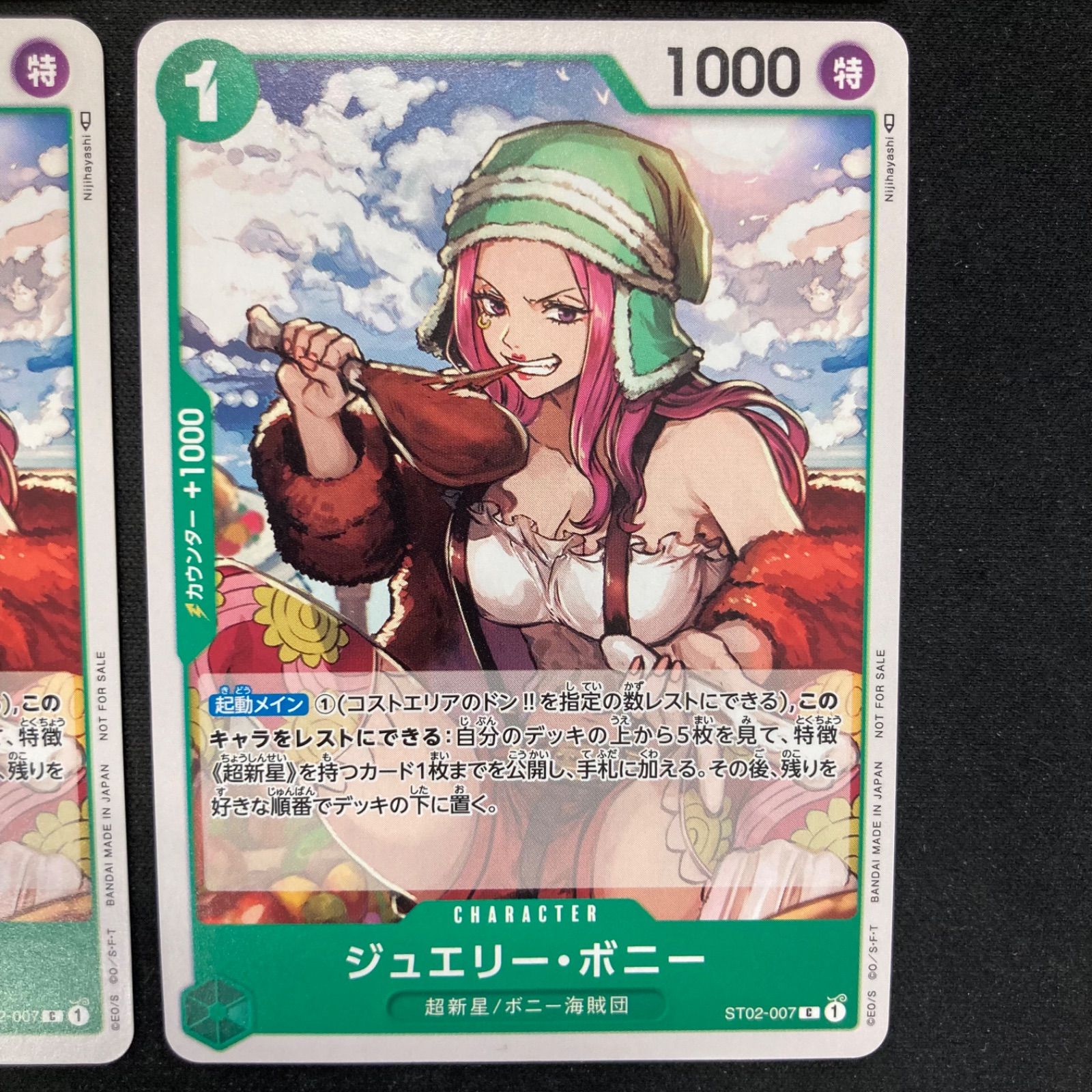 ワンピース ジュエリー・ボニー ST02-007 4枚セット プロモ