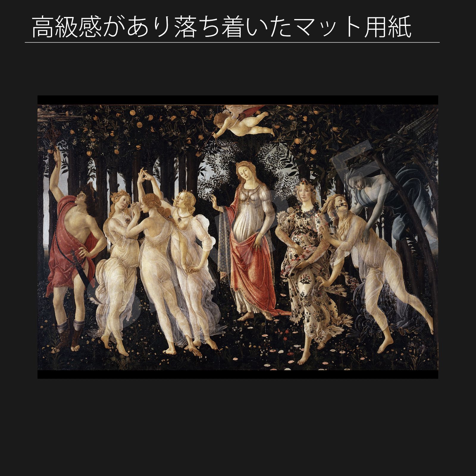 プリマヴェーラ