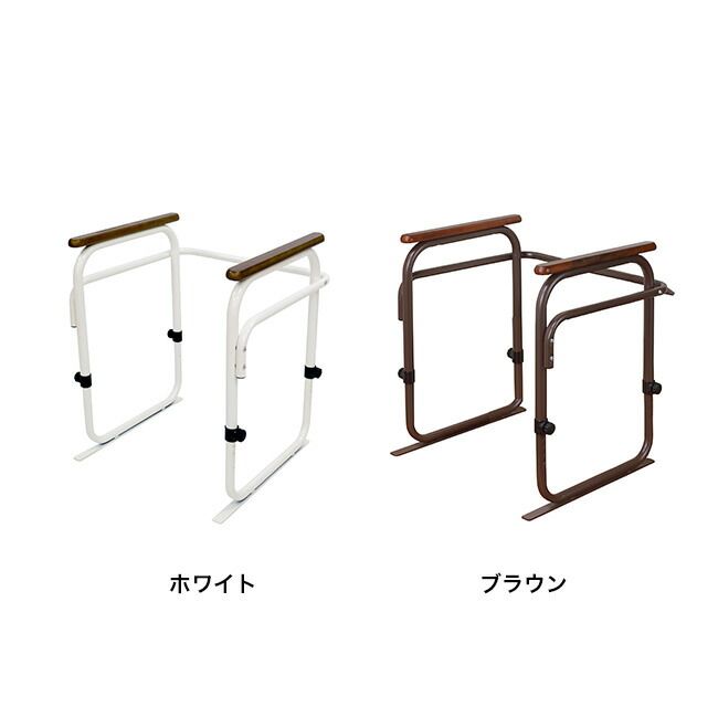 手すり 洋式トイレ