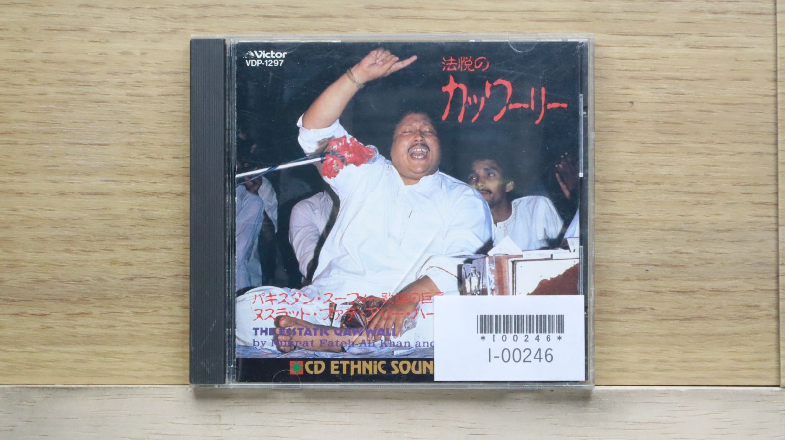 国内盤CD☆ヌスラット・ファテ・アリ・ハーン/NUSRAT FATEH ALI