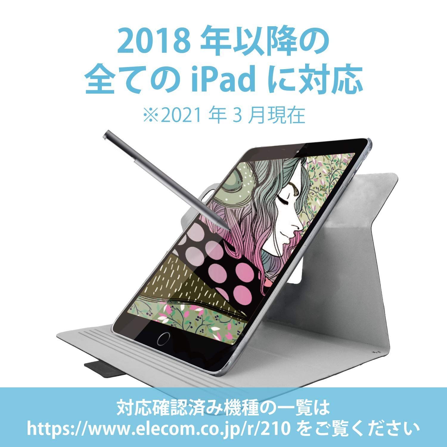 【特価セール】3本入り 交換ペン先 iPad専用モデル対応 アクティブタッチペン P-TIPACSTAP01 エレコム