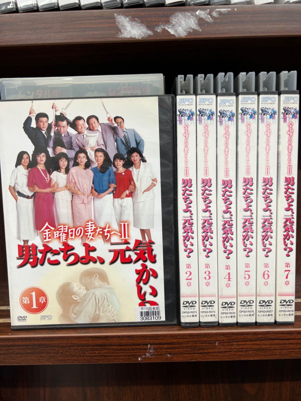 金曜日の妻たちへⅡ 男たちよ元気かい? DVD-BOX〈6枚組〉 - 日本映画