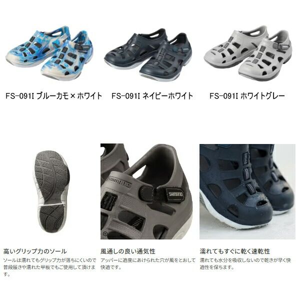 シマノ