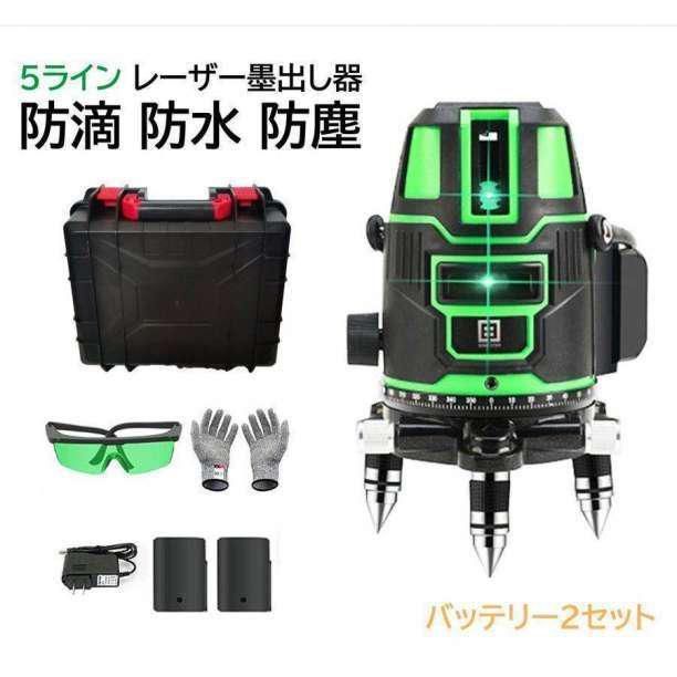 q567 墨出し器 水平器 グリーンレーザー レーザーレベル 5ライン 5線6点 - メルカリ