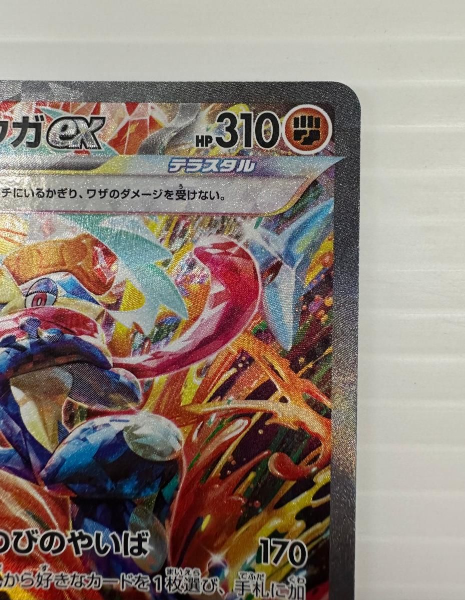 ゲッコウガex sar 090/066 ゲッコウガex【SAR】{090/066} - カードラッシュ[ポケモン]