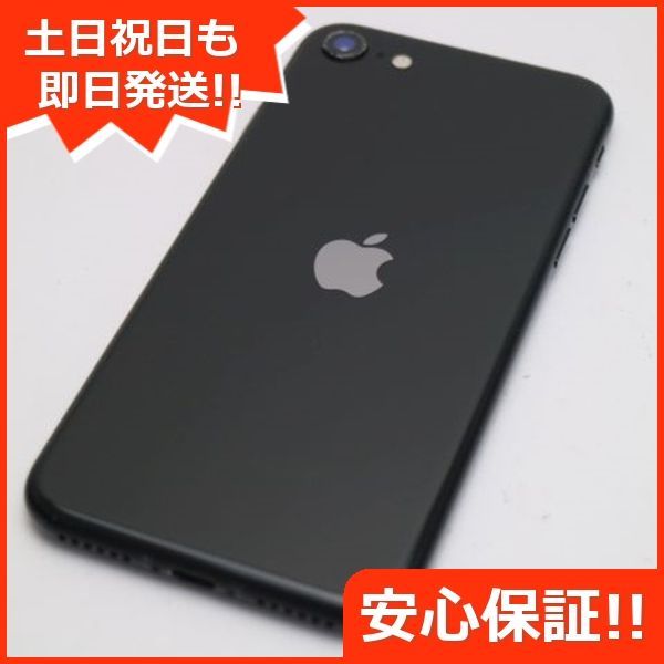 中古】超美品 SIMフリー iPhone SE 第2世代 128GB レッド スマホ 白ロム