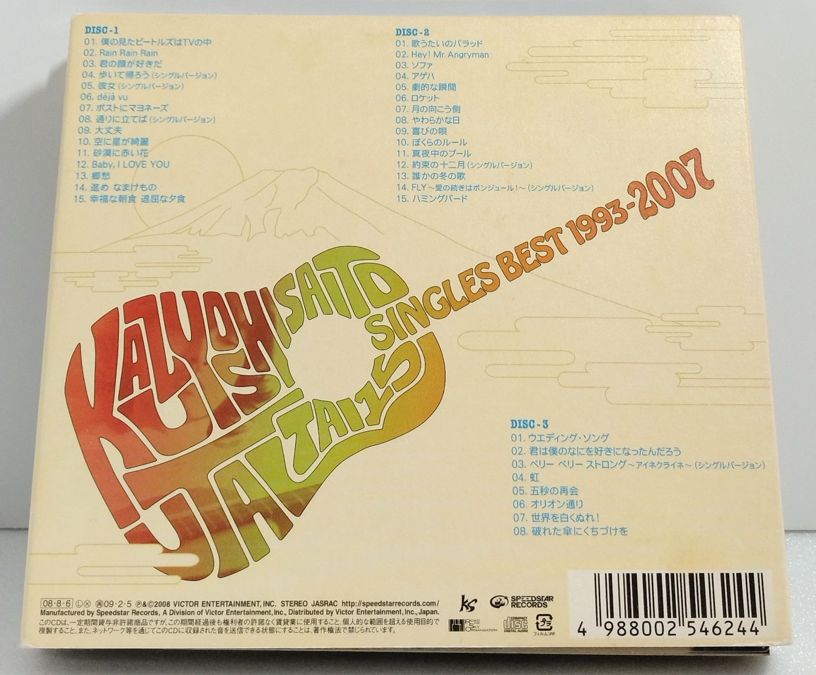 斉藤和義　8cmシングルCD　全16枚　※バラ売り不可 61XQGwh5iDL._AC_UL210_SR210,