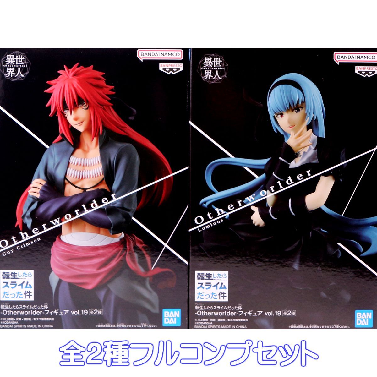 転生したらスライムだった件 Otherworlder フィギュア 19点セット 転生