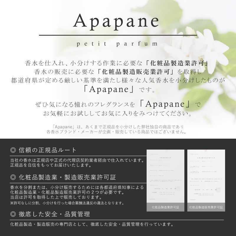 アンテウス 香水 お試し 1.5ml シャネル Chanel アンテウス香水