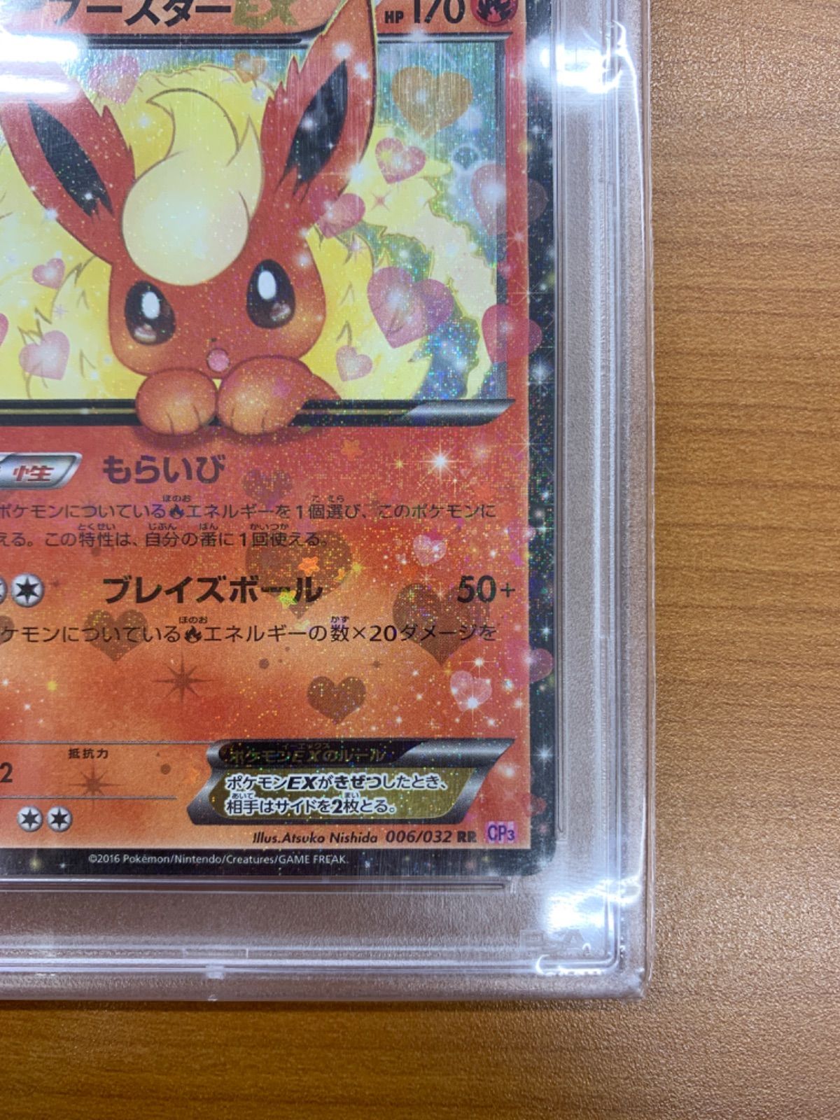 PSA10 ブースターEX ポケキュンコレクション 006/032 RR CP3 ポケモン