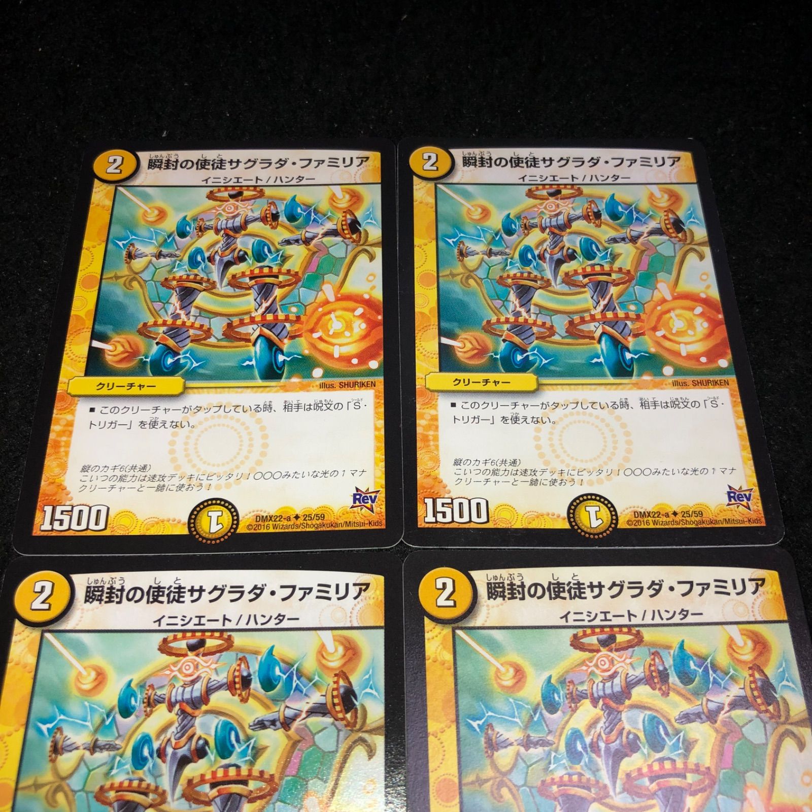 デュエマ瞬封の使徒一枚300円