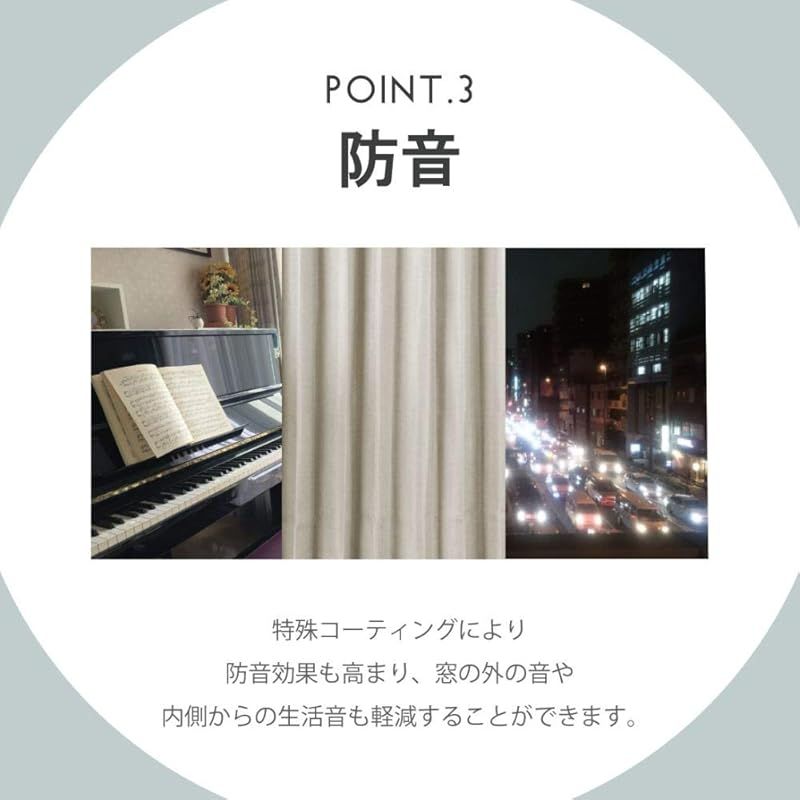 カーテン