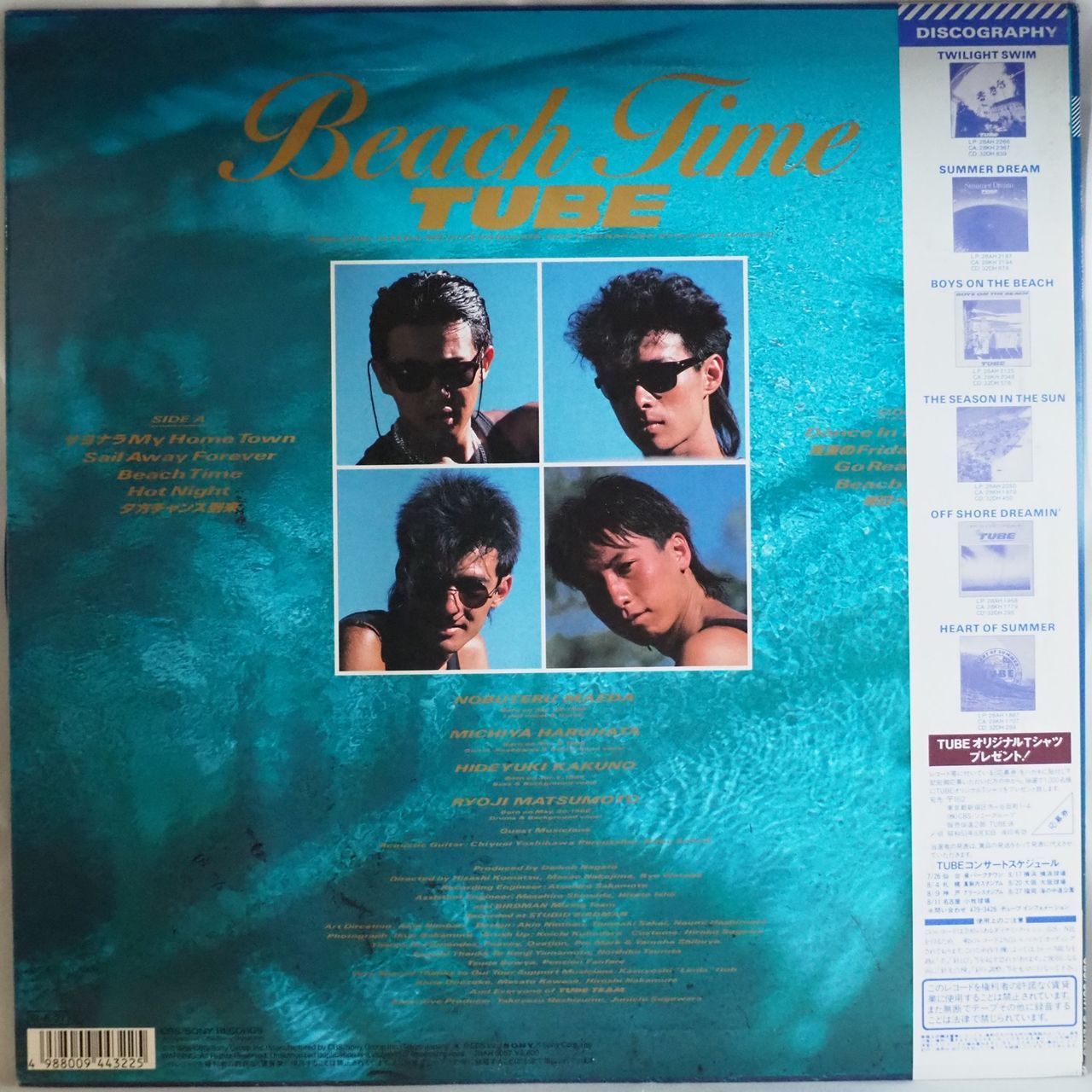 【美品】韓国OST TUBE チューブ　韓国盤 Only Good Summer | TUBE | ソニーミュージックオフィシャルサイト