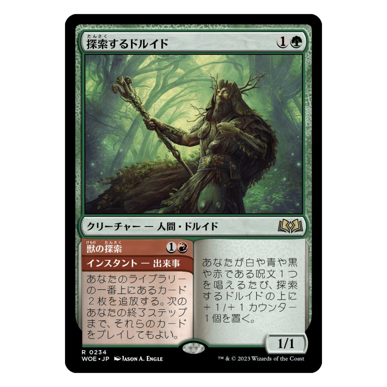 MTG 探索するドルイド 038 SLP FOIL FOIL)探索するドルイド⁄Questing