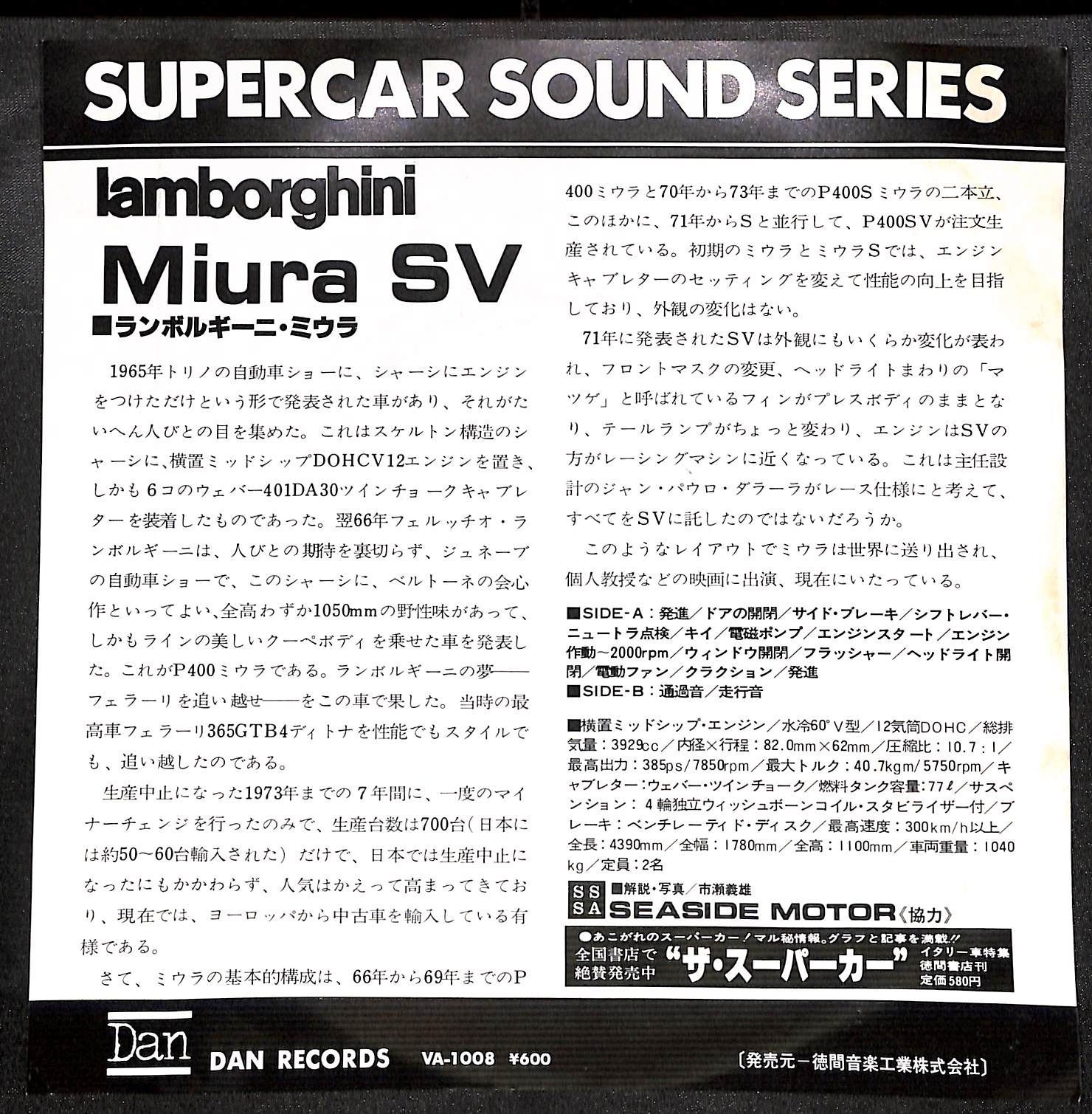 ハセガワ 1/24 ランボルギーニ ミウラ P400 SV (模型) 価格比較