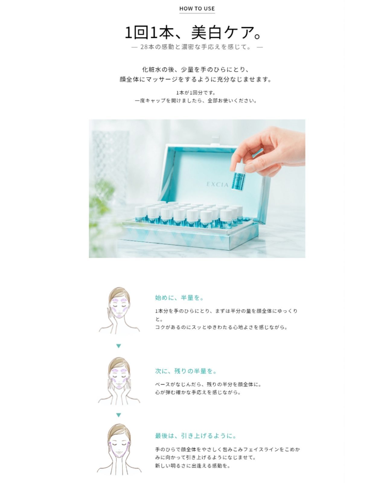 ALBION エクシア ブライトニング イマキュレート セラム Z 〈美白美容 