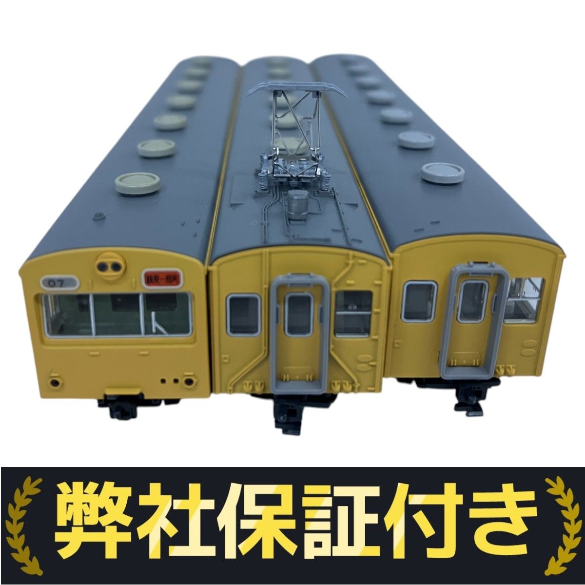 鉄道模型　1/150 101系鶴見線 3両セット [10-1247] KATO 10-1247 101系鶴見線 3両セット | 鉄道模型 通販 ホビー