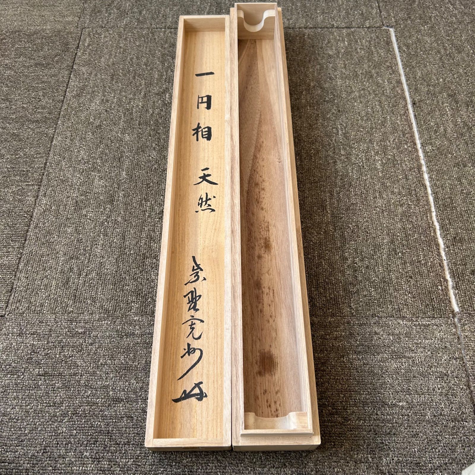 大徳寺三玄院 長谷川寛州和尚筆 円相 天然 共箱 禅語 茶掛け - メルカリ