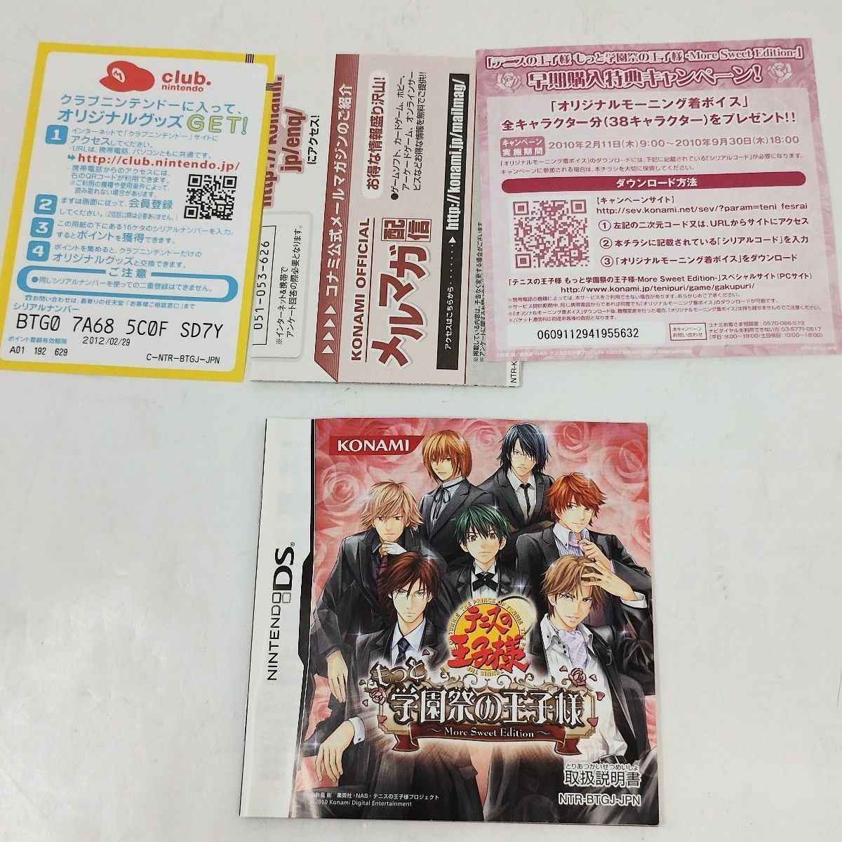 Jメ48 テニスの王子様 もっと 学園祭の王子様 DS テニプリ 乙女
