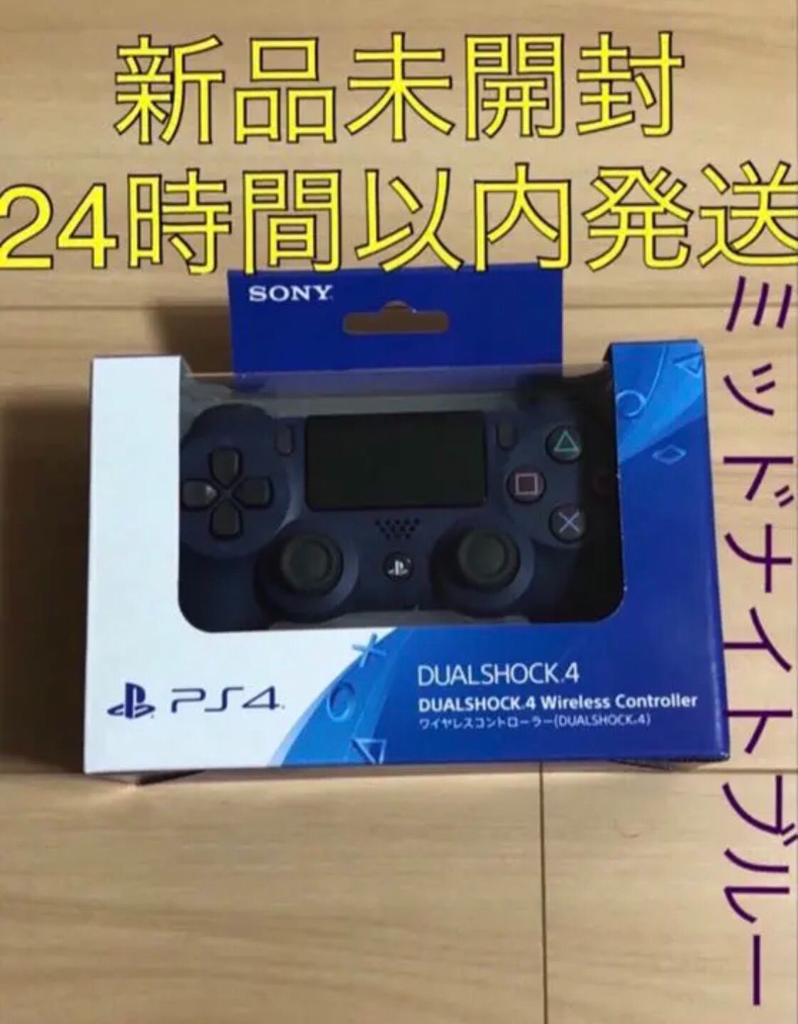 PS4 デュアルショック4 ワイヤレスコントローラー ミッドナイトブルー