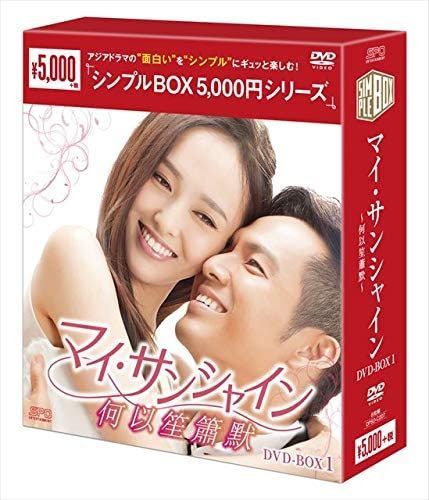 メモリーズ・オブ・ラブ~花束をあなたに~ DVD-BOX1