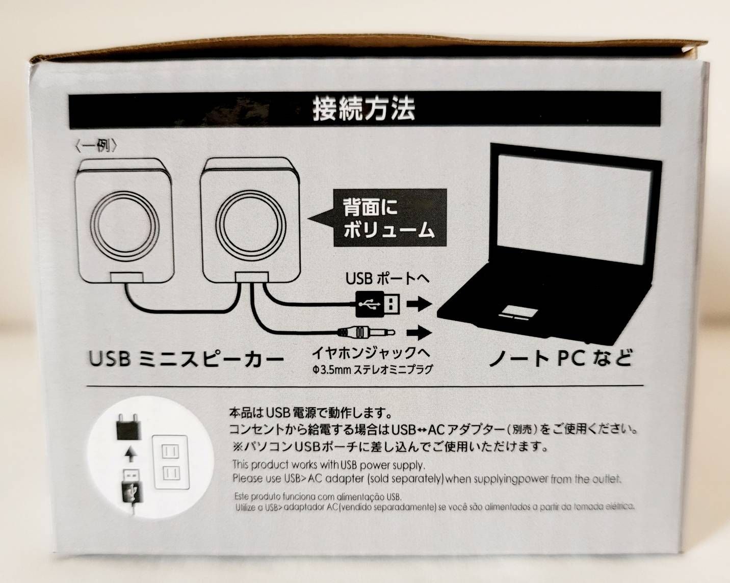 ダイソー USBミニスピーカー 3W×2 USBケーブル付 - メルカリ