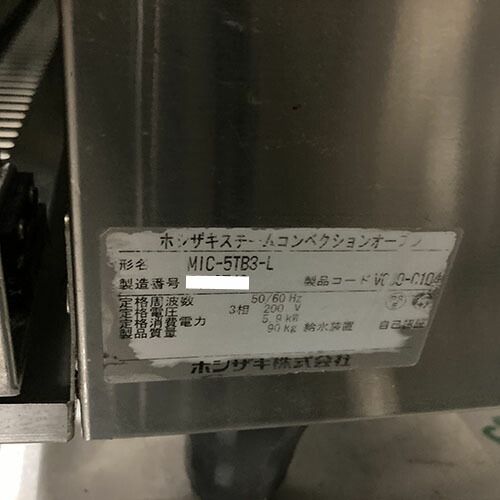 ホシザキ MIC-5TB3-L
