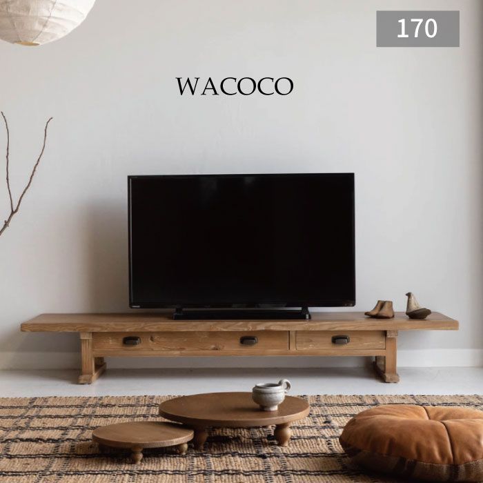 テレビボード オープンシェルフ テレビ台 TVボード 北欧 和