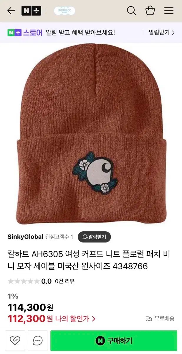日本 直接販売) Carhartt（カーハート) AH6305 ニット