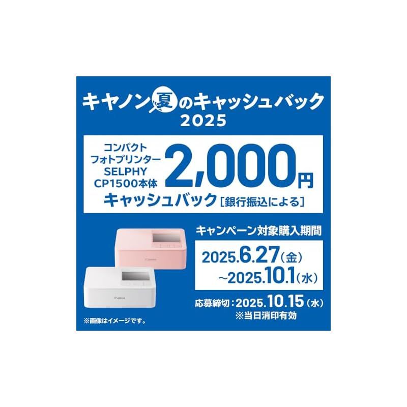 キヤノン コンパクトフォトプリンター SELPHY CP1500 ピンク 普通 0