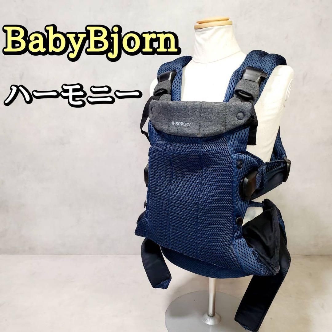 ベビービョルン 抱っこ紐 ベビーキャリア ONE KAI Air ネイビーブルー