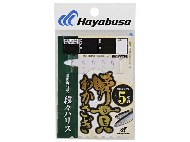 極小ワカサギ 5本仕掛 金鈎仕様 | がまかつ
