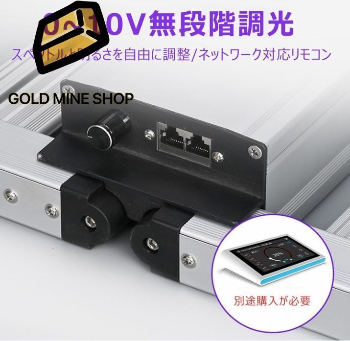 植物育成ライト led