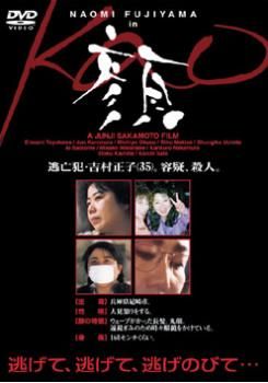 顔【邦画 中古 DVD】レンタル落ち - メルカリ