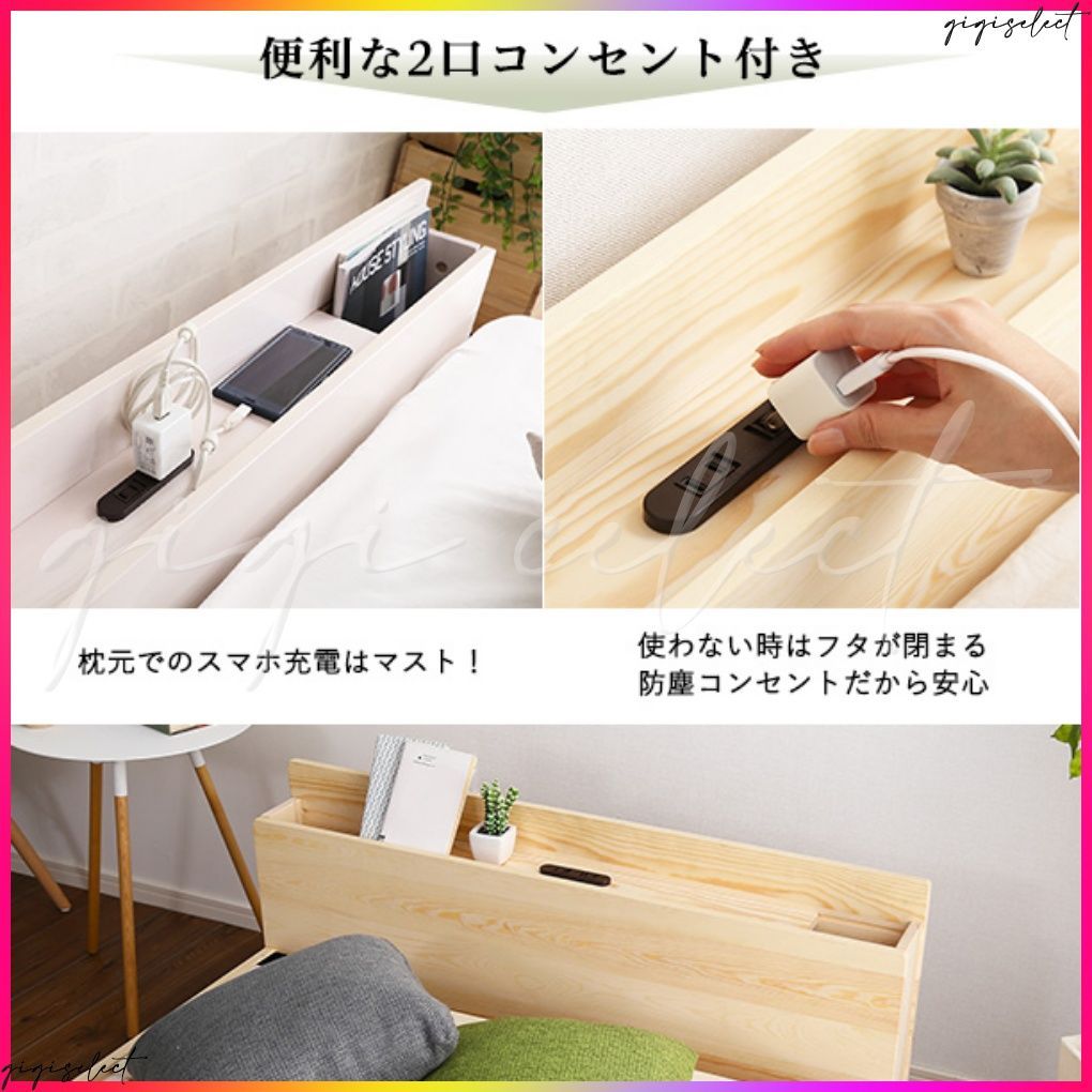 パイン材脚付きすのこベッド用 リリッタ