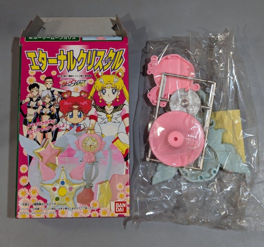 バンダイ セーラースターズ ホーリームーンカリス 美少女戦士